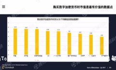 imToken转账多久到账？详细